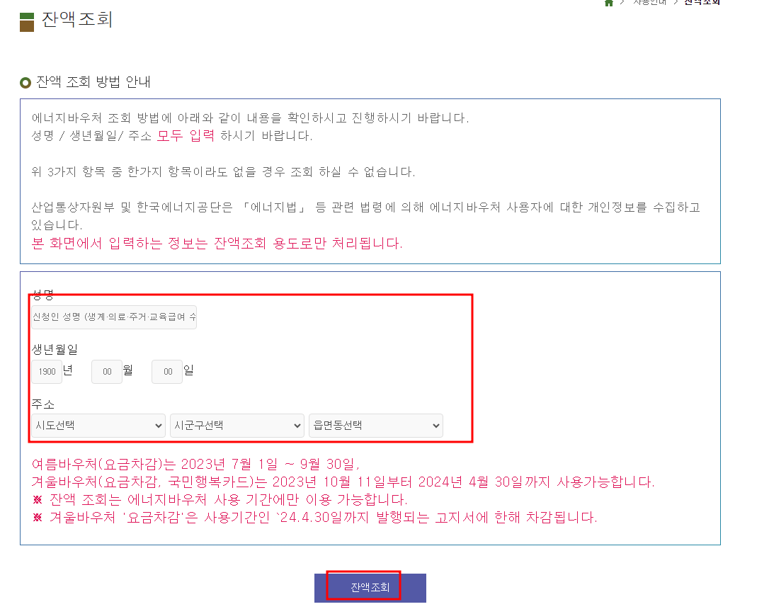 정보조회