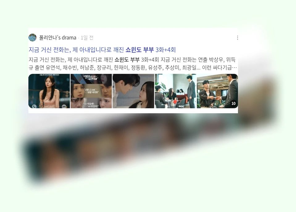 쇼윈도 부부_3_subsection