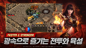 미르2레드 전투와 육성 이미지