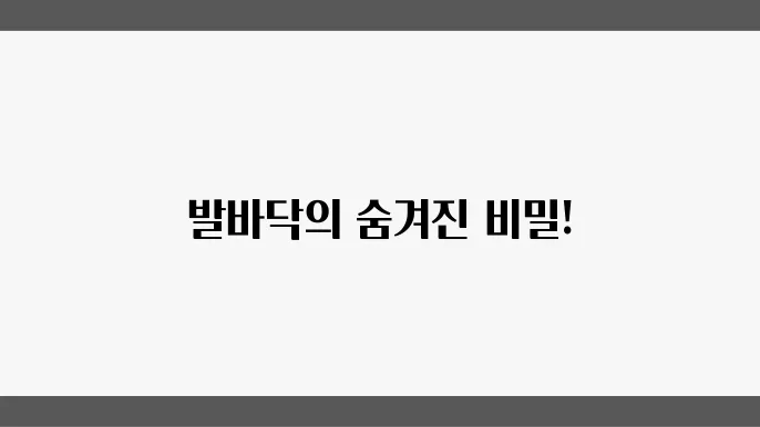 발바닥 통증의 5가지 원인과 증상