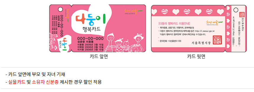 다둥이카드 할인