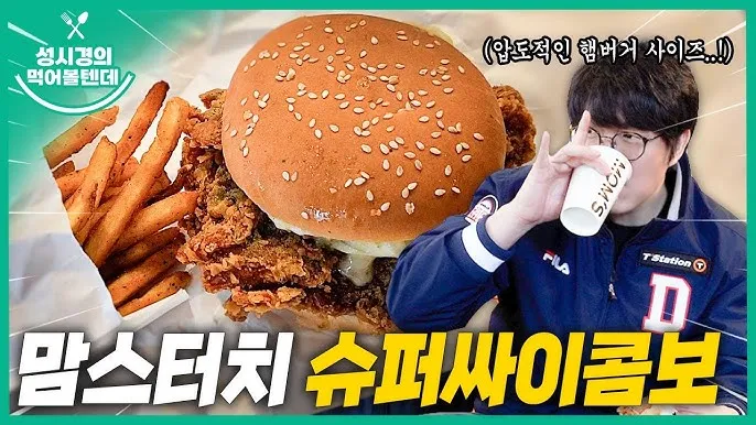 맘스터치 메뉴 가격 에드워드리 치킨 싸이버거 피자 추천_3