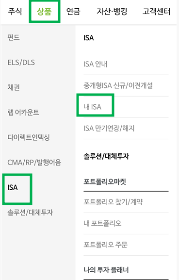 isa투자정보2