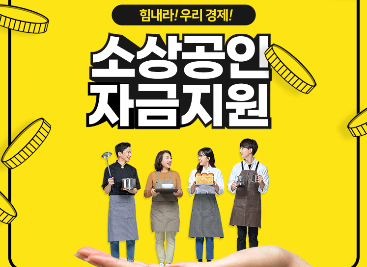 중소기업육성자금