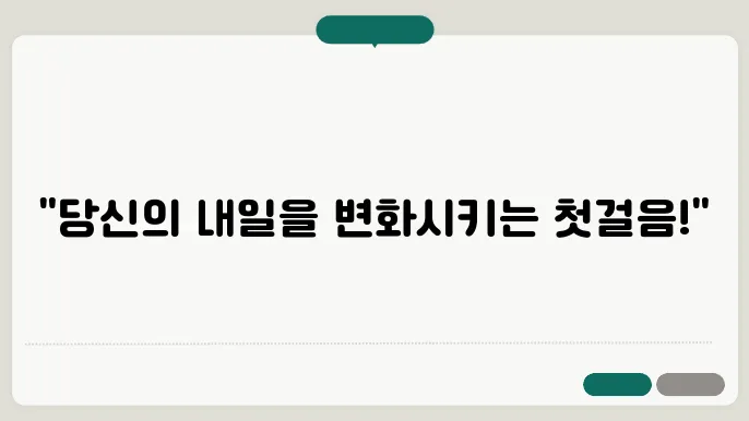 자기계발의 중요성: 성공을 위한 첫걸음