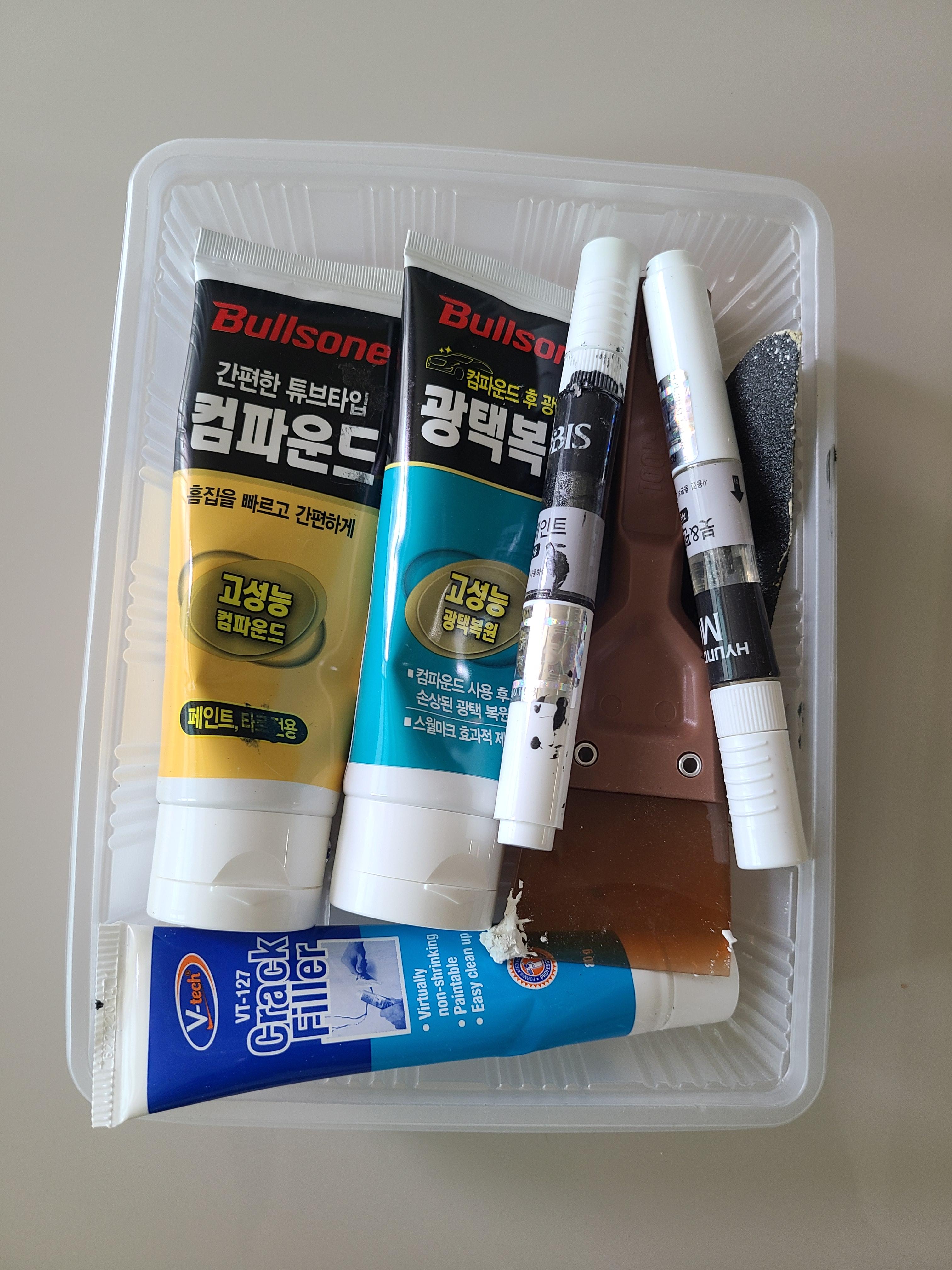 다이소 차량용 컴파운드 다이소 퍼티 다이소 빠데