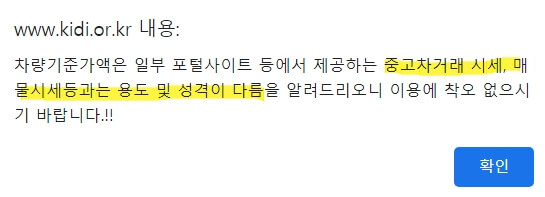 보험개발원-주의문구확인