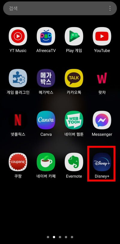 디즈니-앱-클릭