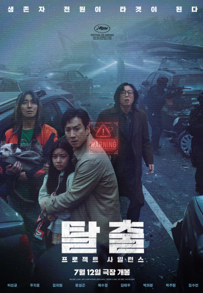 영화 - 탈 출