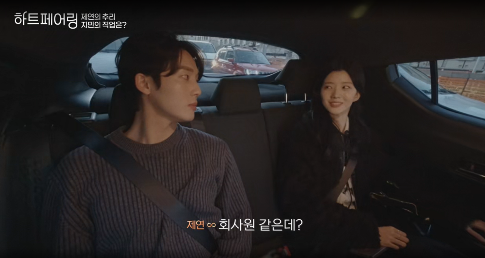 채널A &amp;#39;하트페어링&amp;#39; 시청률 현황과 화제성 분석