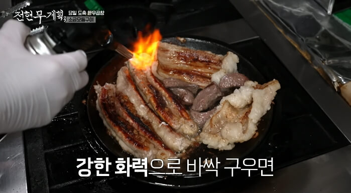 전현무계획3-한우곱창