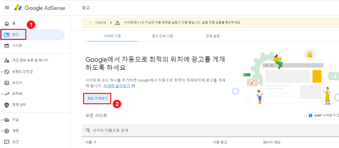 코드 가져오기