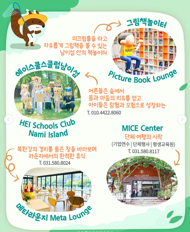 남이섬 입장권