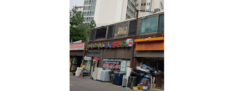 서울 성동구 중고가전