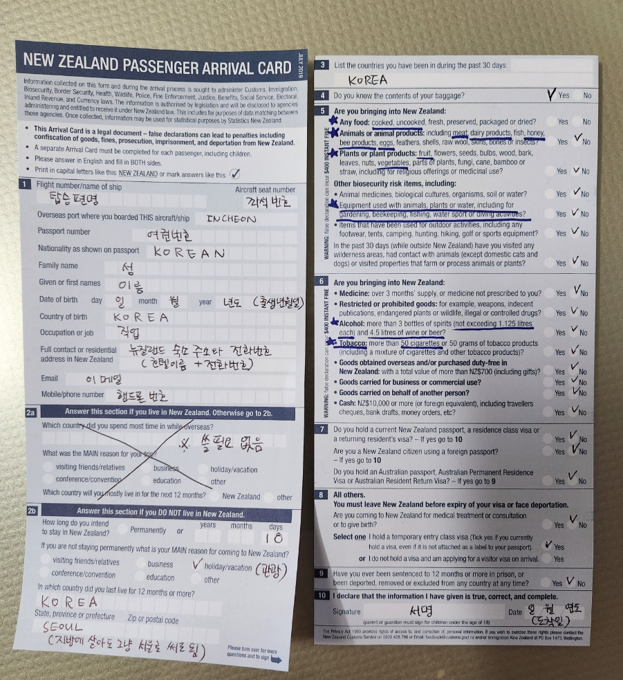 입국-및-검역-신고서