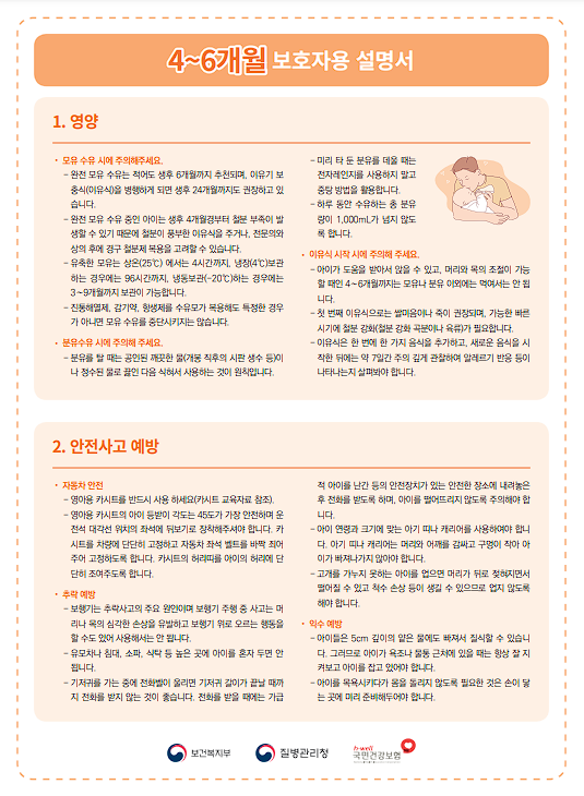 보호자용 설명서