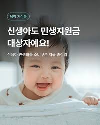 민생회복소비쿠폰대리신청2