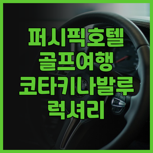 더 퍼시픽 수트라 호텔, 코타키나발루