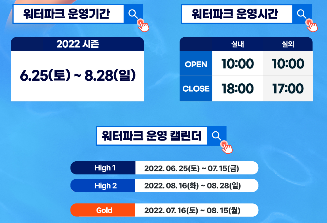 경주 블루원 워터파크 올인클루시브 오픈특가 예약방법 (종일입장권 + 식사 + 구명조끼 + 어트랙션 체험까지 포함)