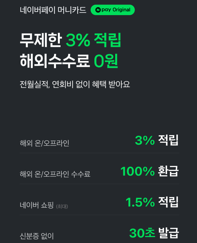 혜택