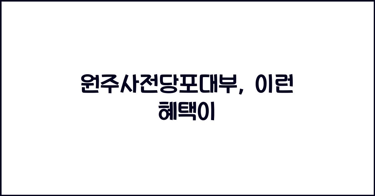 원주사전당포대부