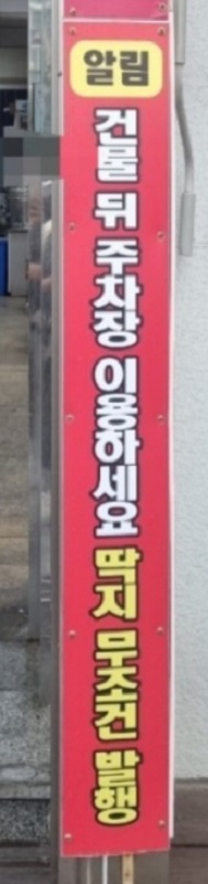 주차장
