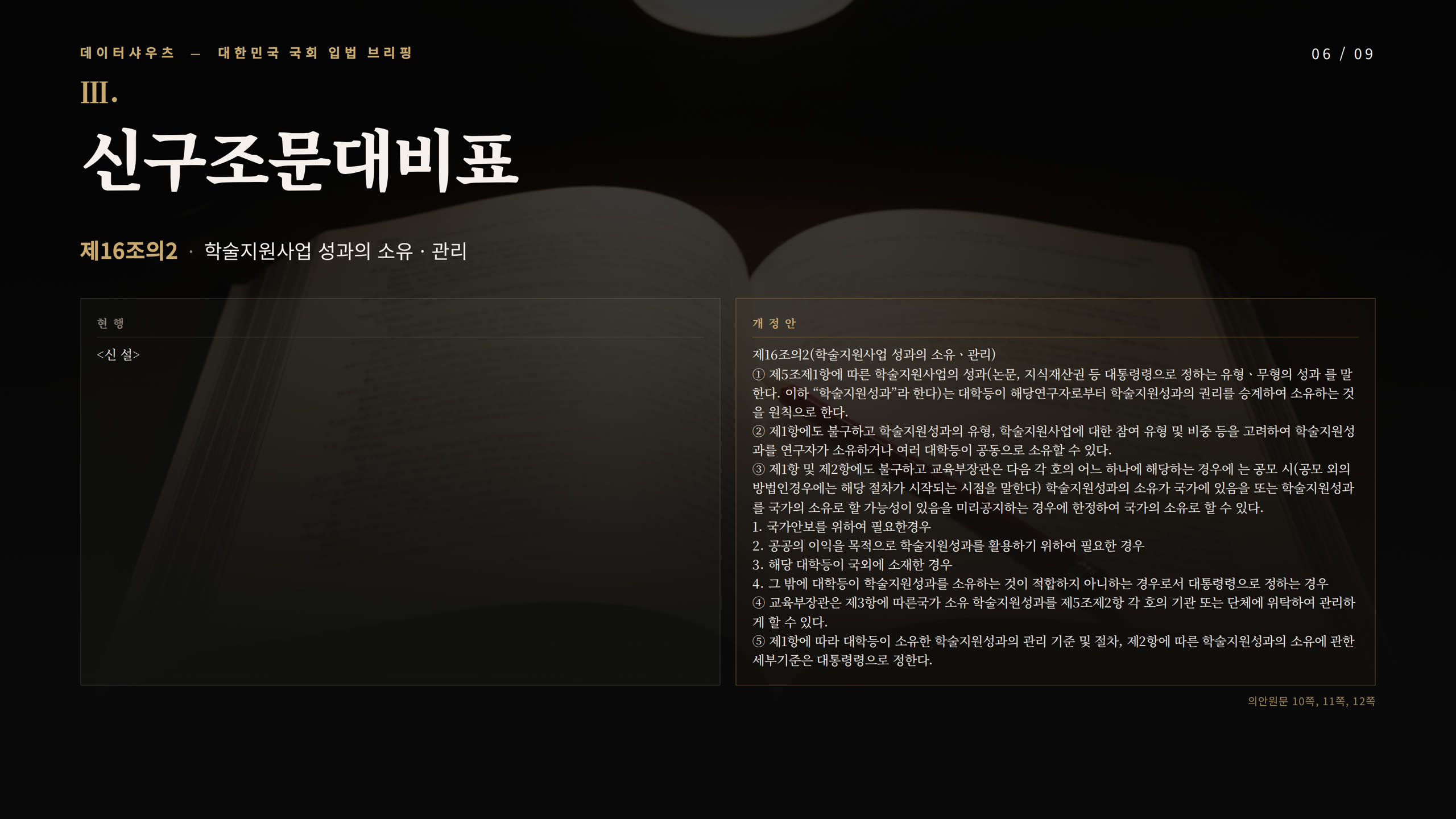 슬라이드 6