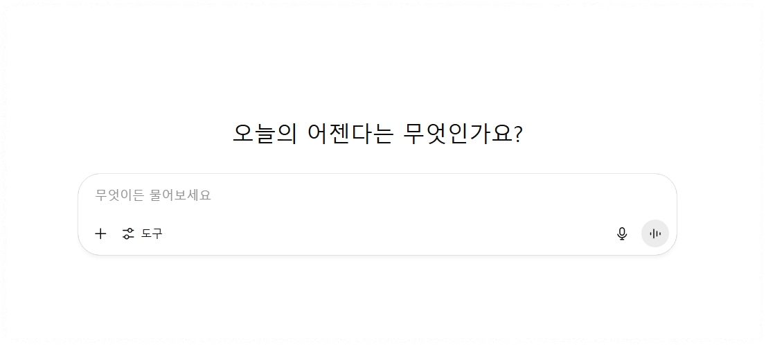 쳇gpt 안내 이미지