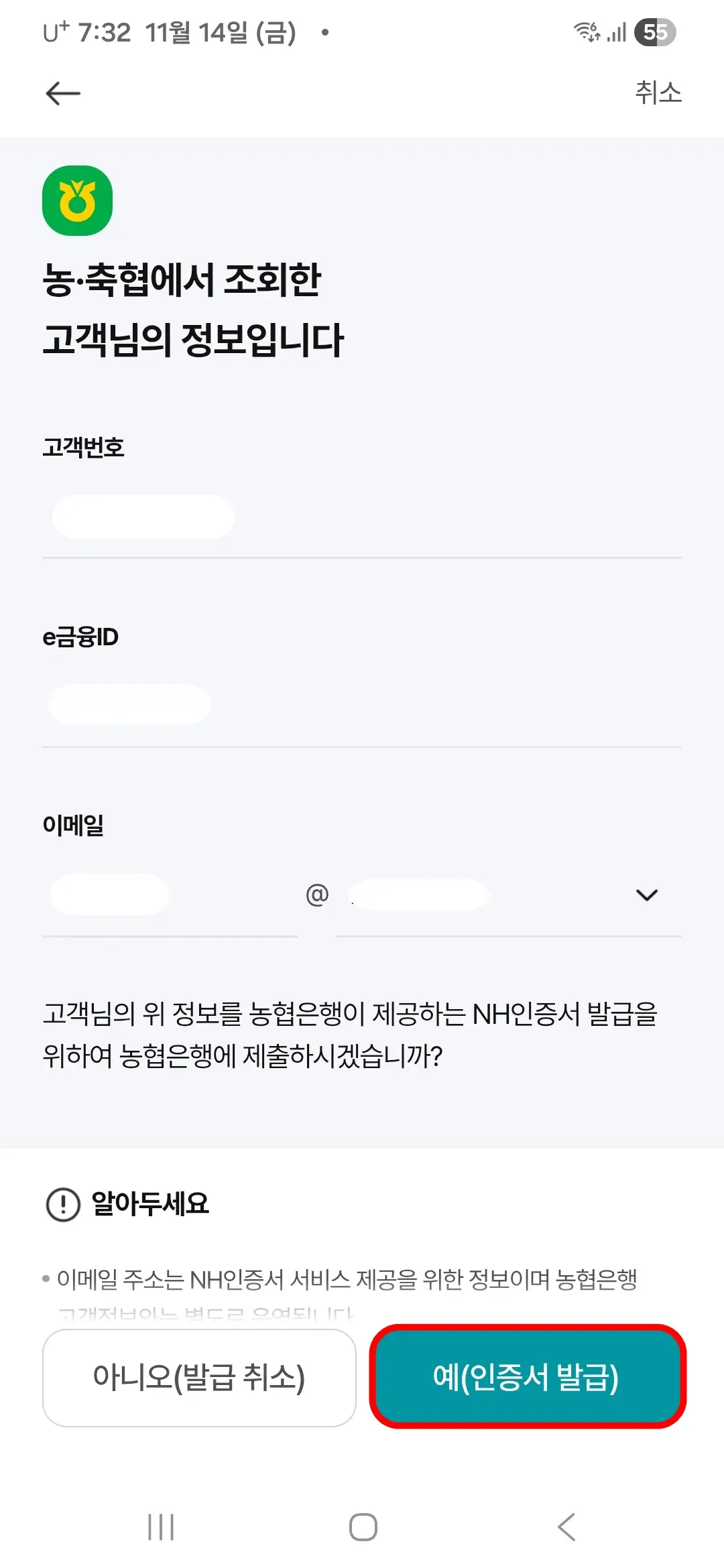 인증서-발급