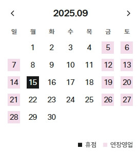 판교-현대백화점-9월-휴무