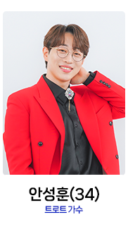 안성훈