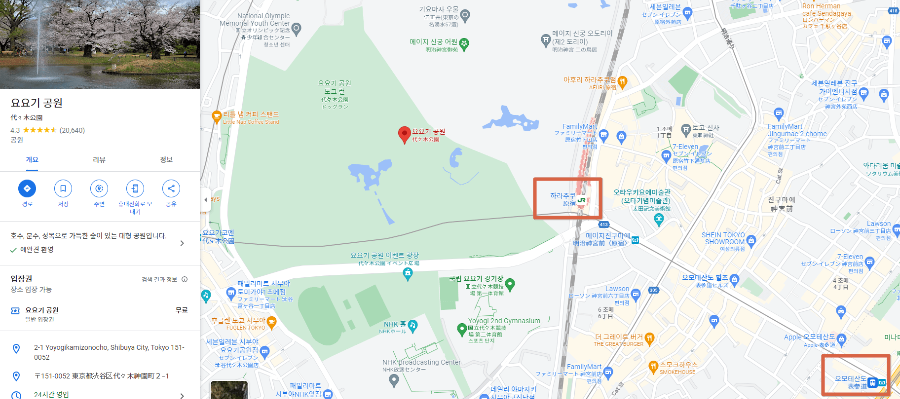 요요기 공원