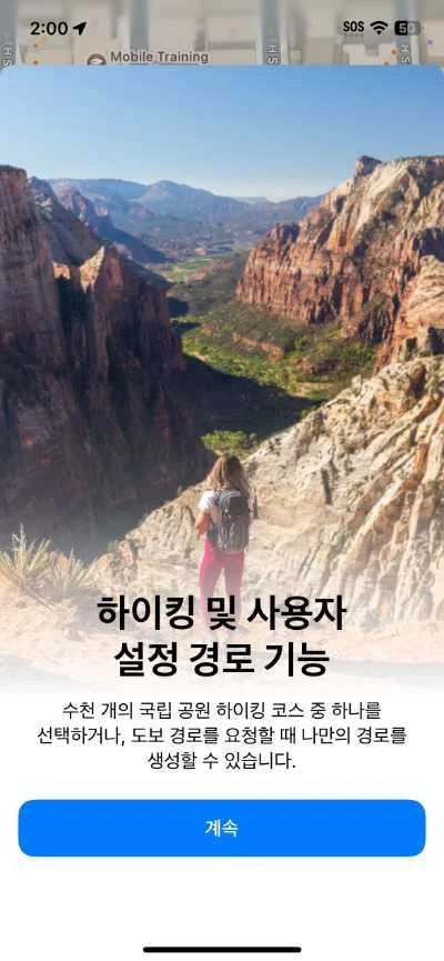 지도 기능