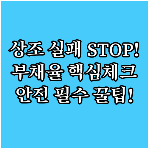 상조 서비스 실패 없는 선택 재무 안..