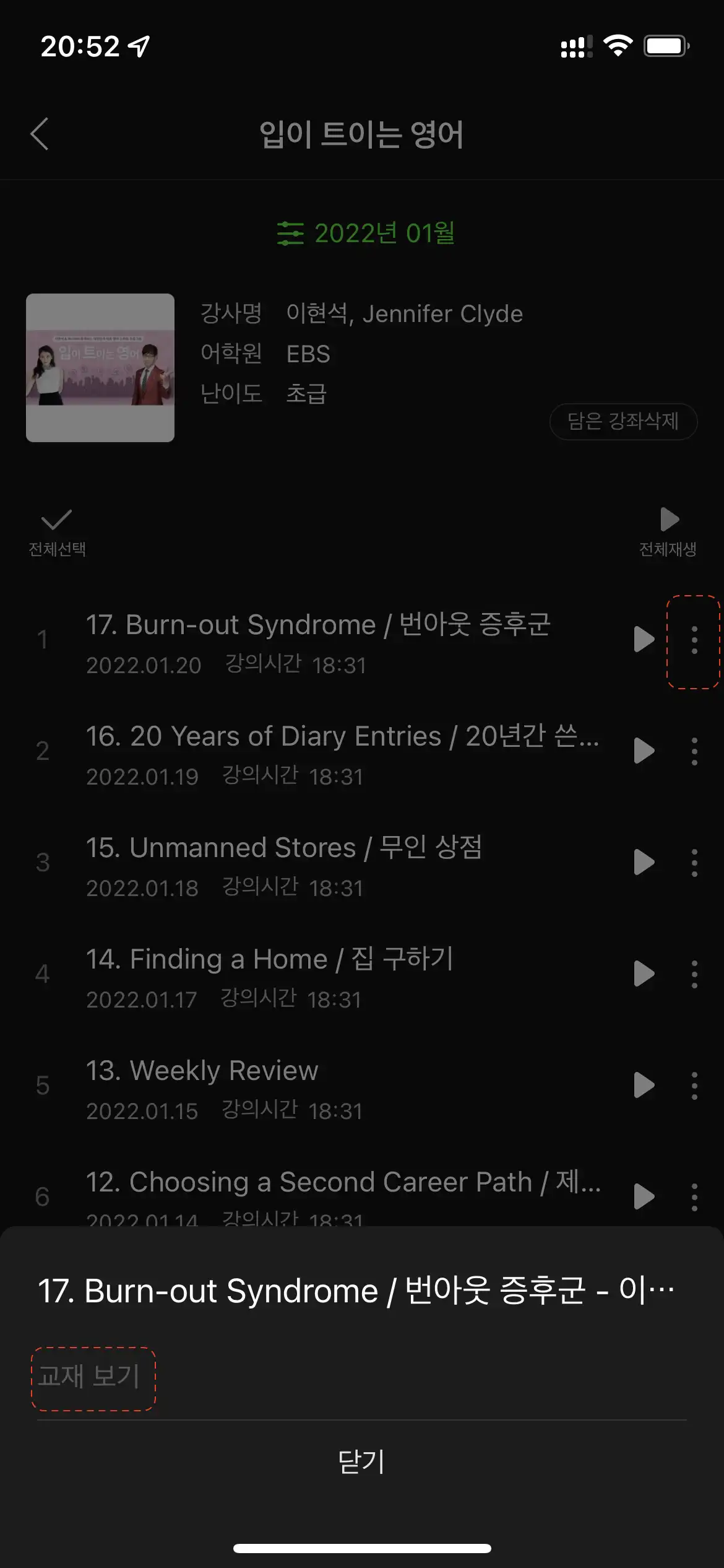 EBS 입이 트이는 영어