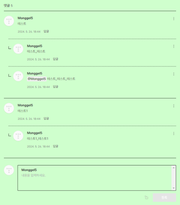 댓글 기본 설정 확인