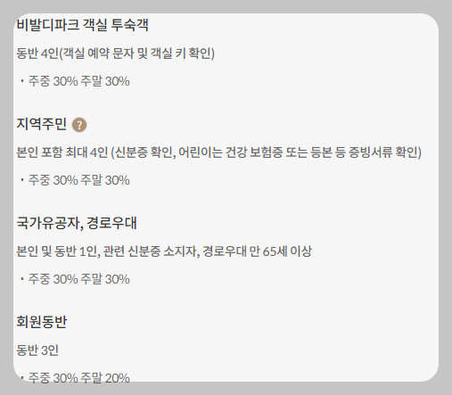 오션월드 운영시간,입장권 할인, 숙박패키지, 셔틀버스, 카바나 예약, 오션패스