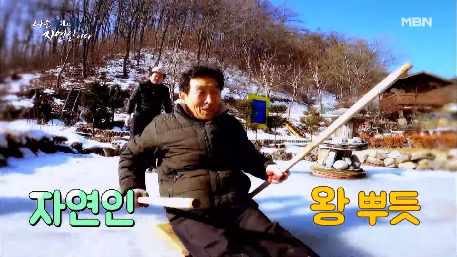 나는 자연인이다 일흔 박사학위 만학도 산중에서 인생 독학 자연인 신봉주 소개 및 윤택 출연 539회 다시보기
