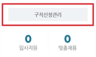 고용보험 실업급여 신청방법