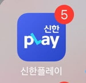 신한LPay어플