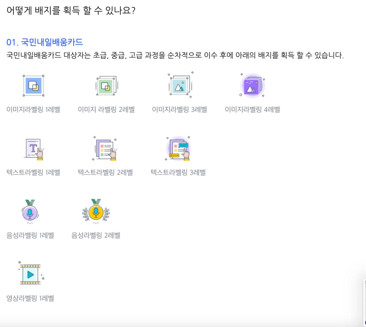 크라우드웍스 배지 얻는 방법