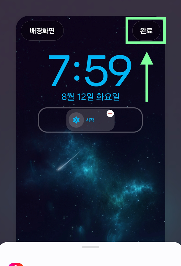 방법 7: 설정 완료하기