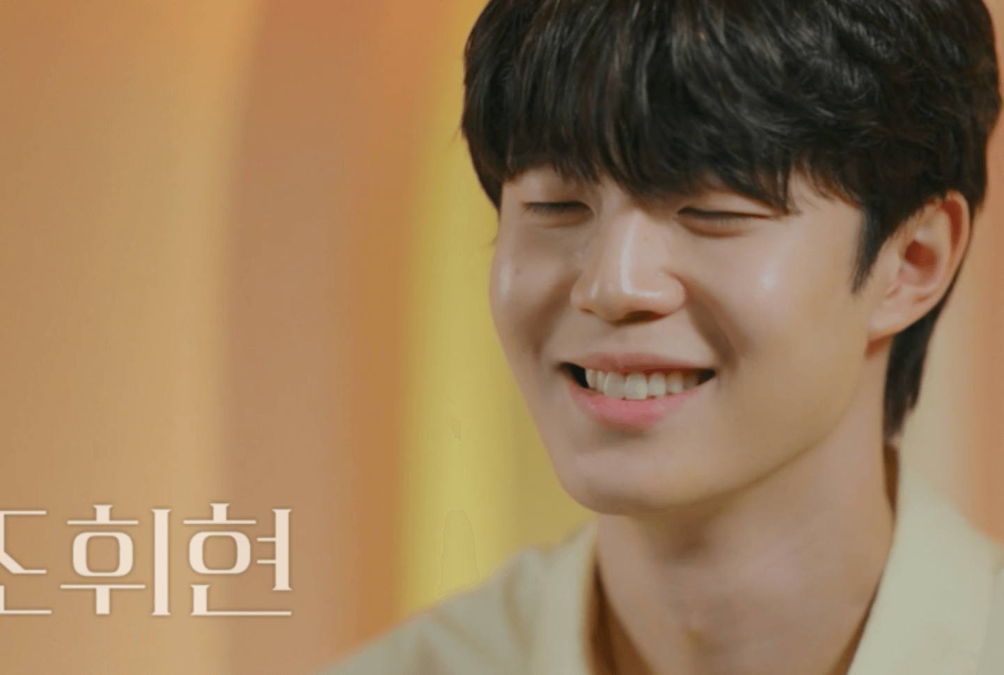 휘현은 고려대학교 미디어 학부생