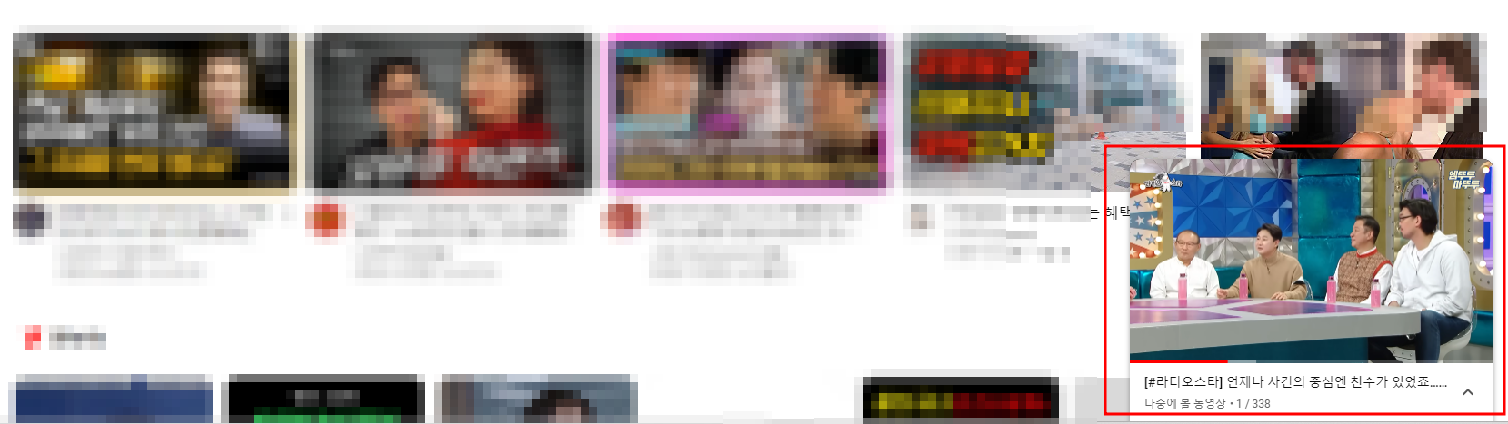 유튜브 PIP 모드