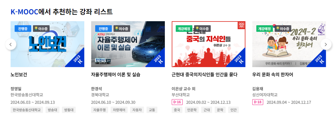 K-MOOC 무료 재테크 강의