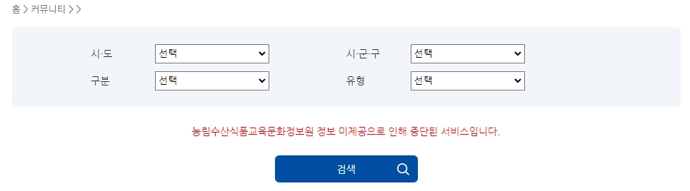 원하는 지역의 시군구를 선택하여 매물을 검색하는 설정 화면