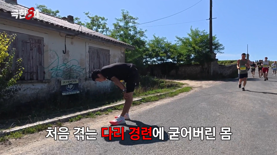 생각보다 빡세다는 프랑스 메독 마라톤 출전한 기안84.jpg | 인스티즈