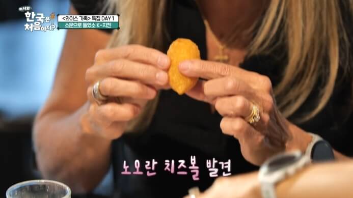 치즈볼