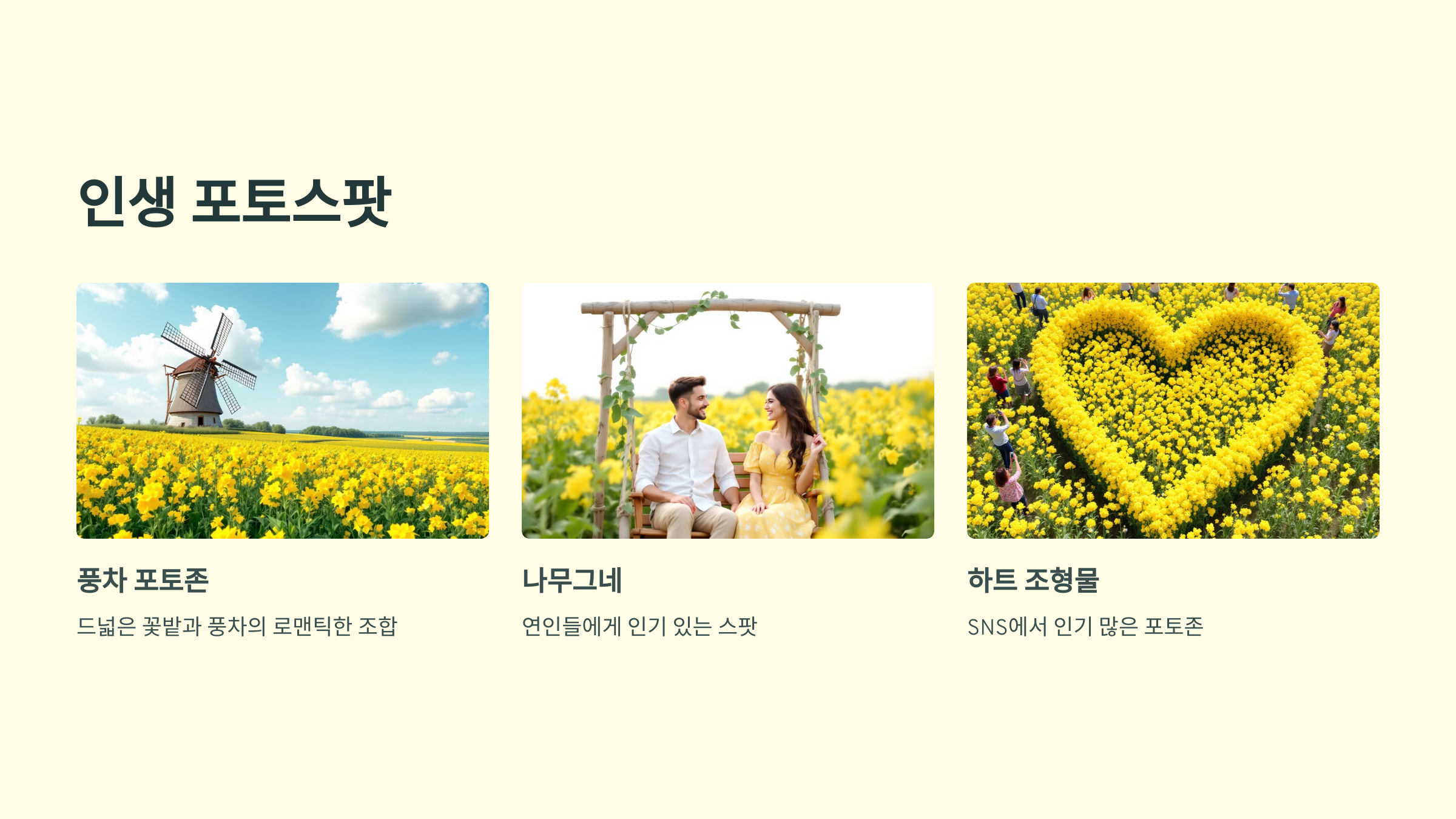 창녕에서 즐기는 2025 낙동강유채축제, 봄을 걷다