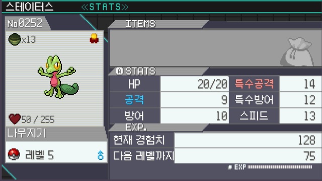 조심 나무지기 스테이터스 창